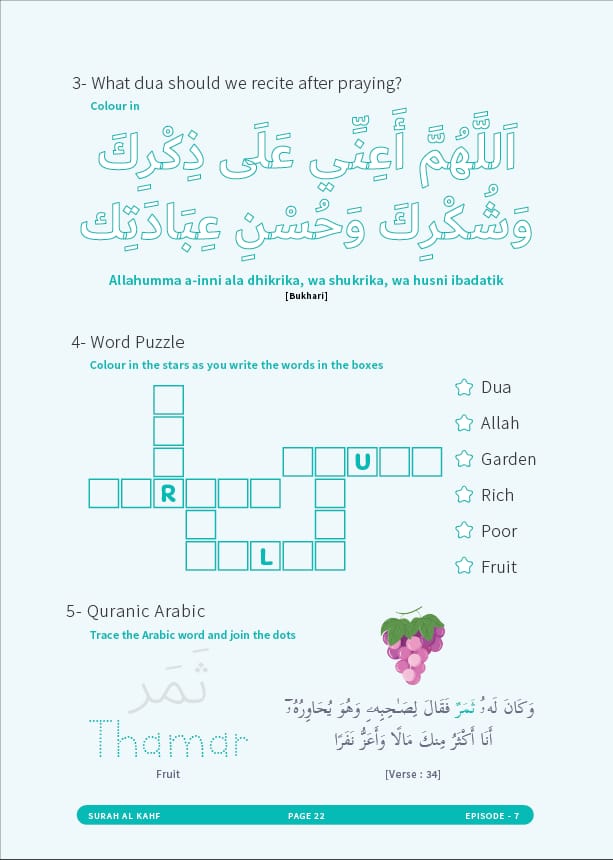 Surah Al-Kahf Workbook
