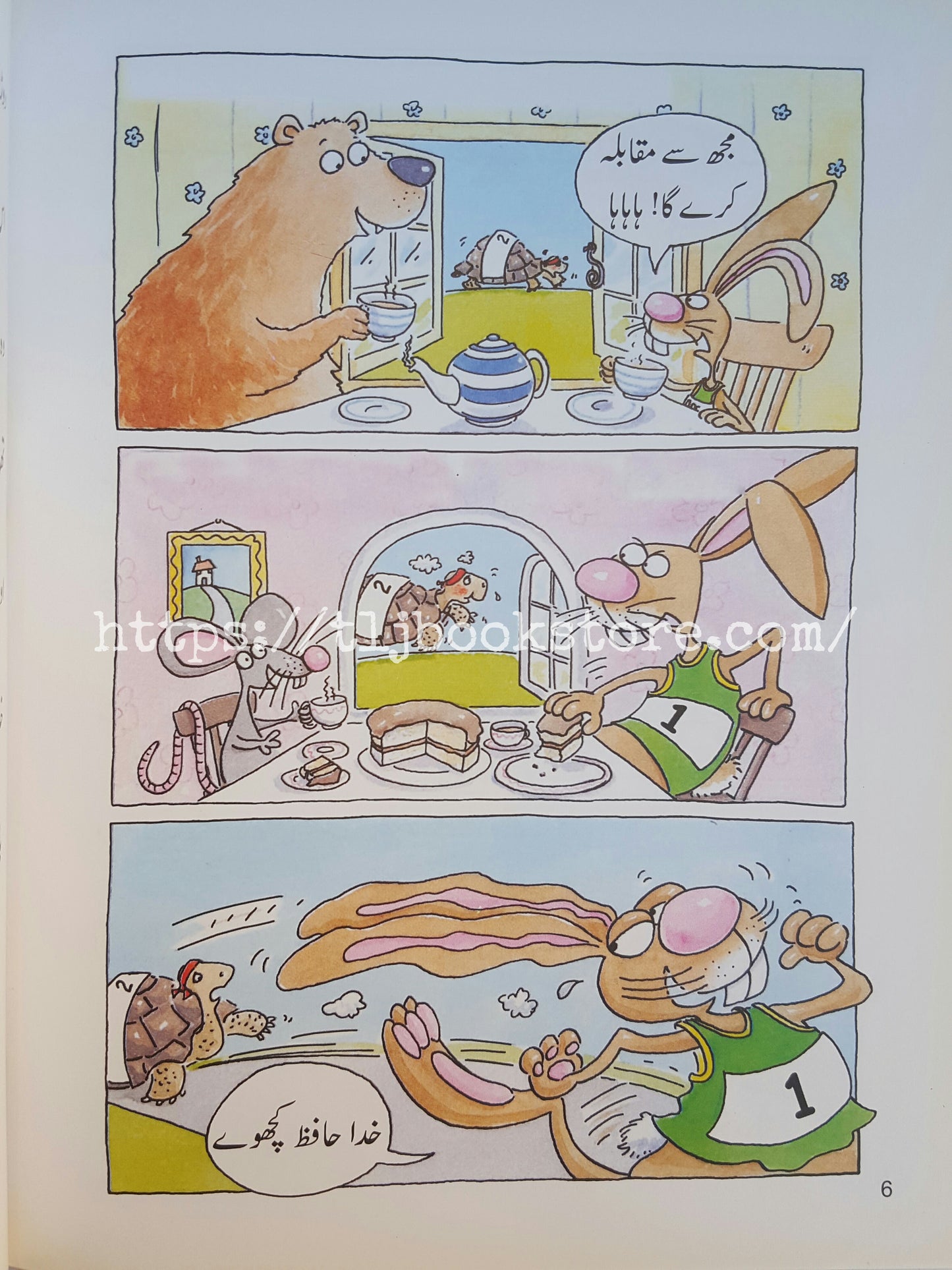 خرگوش اور کچھوا (Khargosh aur Kachwa)
