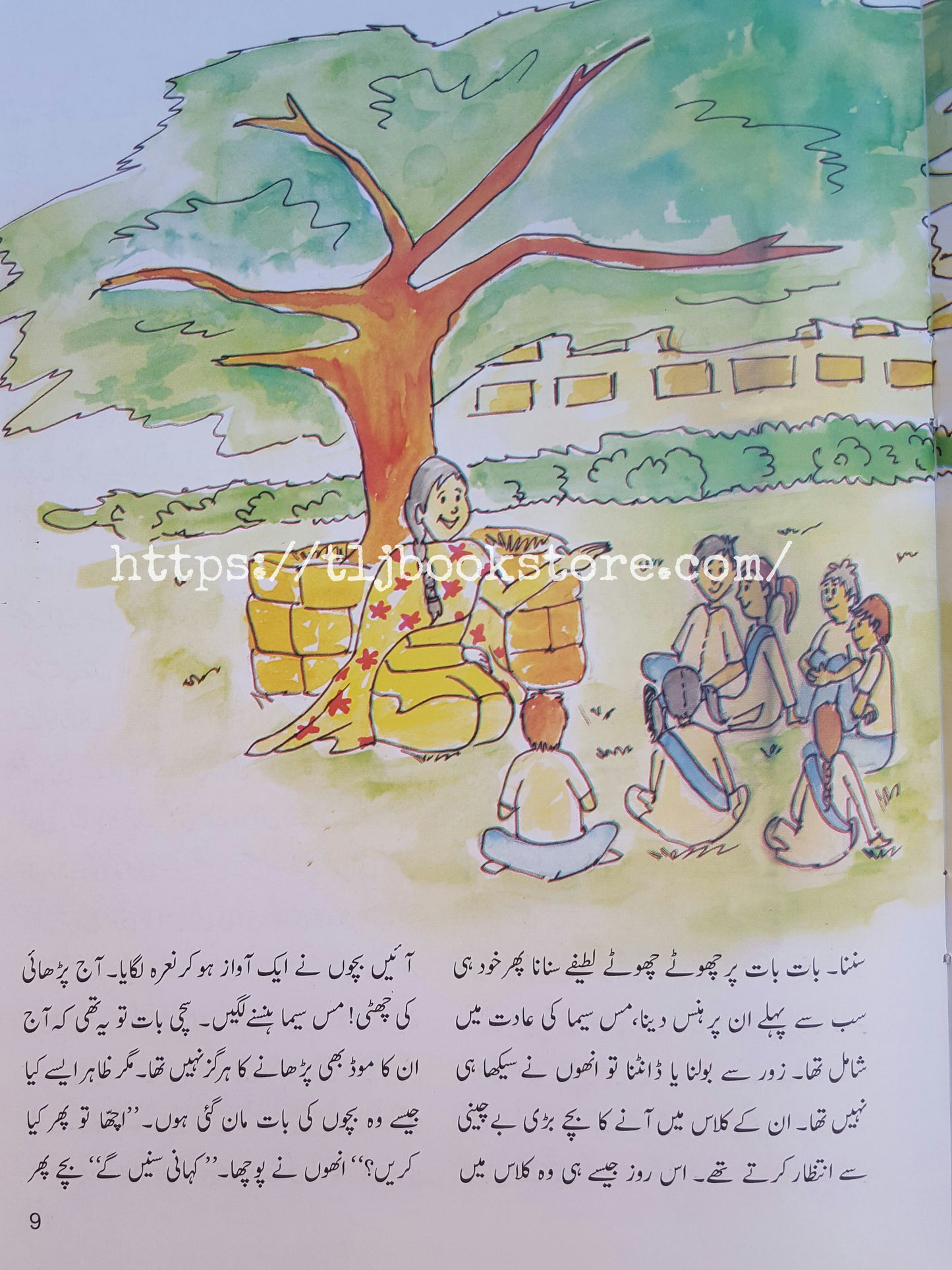 ایک محلہ ایک کہانی ٢(Aik Mohalla Aik Kahani 2)
