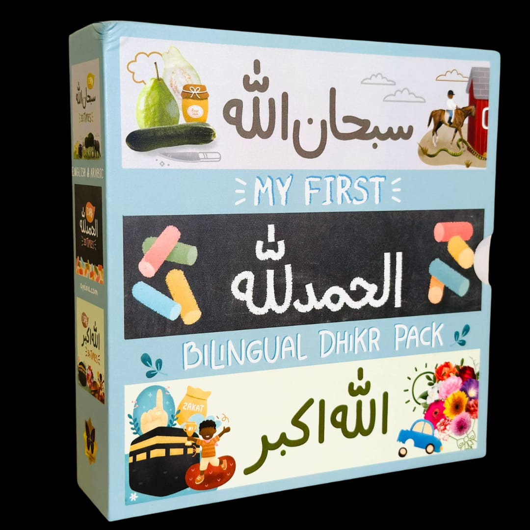 My First Bilingual Dhikr Pack