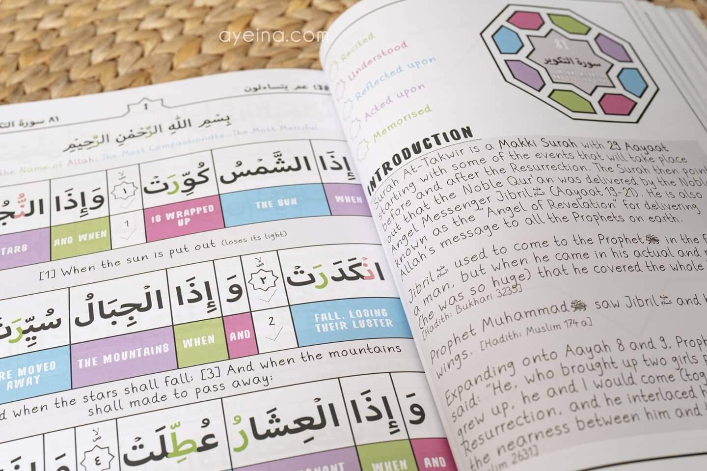 Juzz Amma Journal (Colourful word by word Quran for kids)