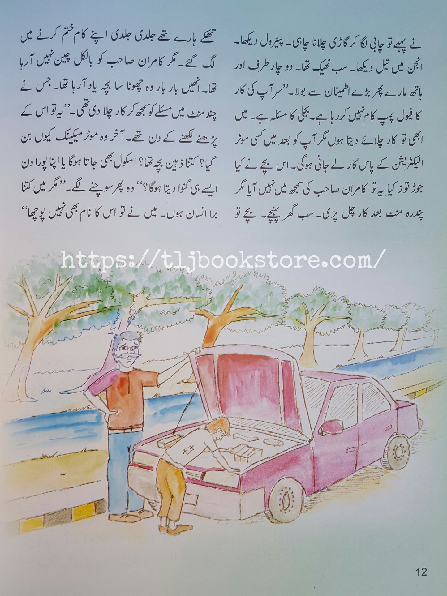 ایک محلہ  ایک کہانی١(Aik Mohalla Aik Kahani 1)